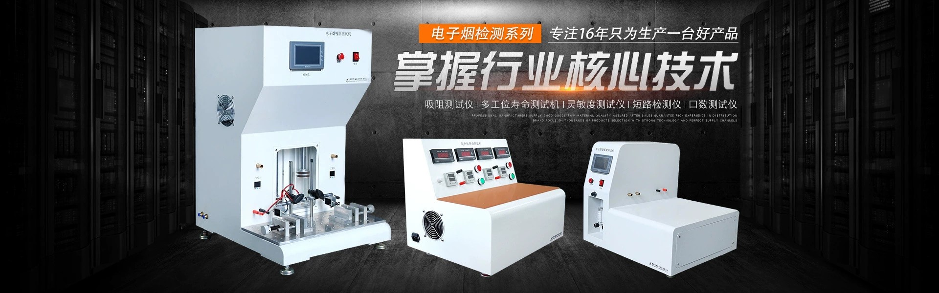 電子煙吸阻試驗(yàn)機(jī)