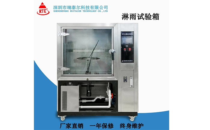 箱式淋雨試驗(yàn)箱使用說明