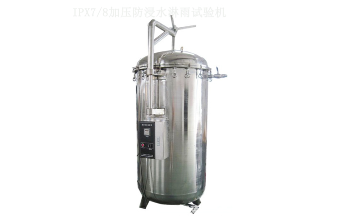 IPX7/8加壓防浸水（箱式）淋雨試驗(yàn)機(jī)
